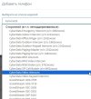 список телефонов.jpg список телефонов.jpg