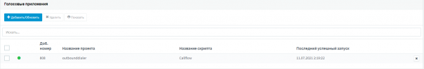 outbounddialler.PNG