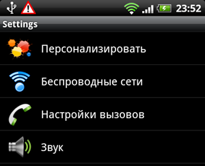 device-2011-08-11-235215