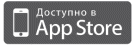 dostupno_v_appstore