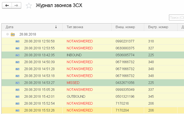 CRM-интеграция 3CX с 1С - журнал вызовов в 1С