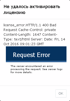 license_error.HTTP/1.1