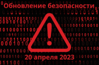 Расследование Mandiant Security – Исходный вектор вторжения