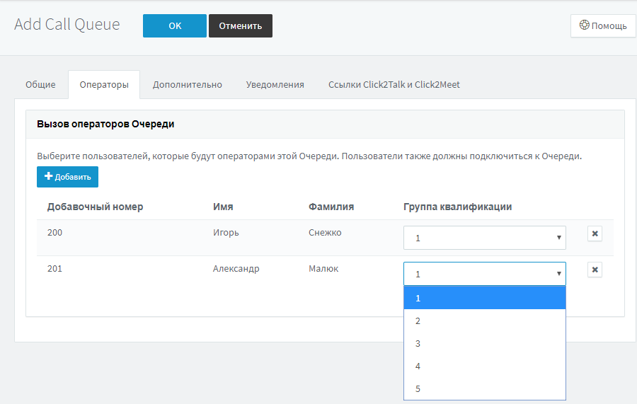 3CX v16 Enterprise - маршрутизация вызова по квалификации оператора