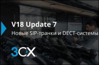 Простая настройка DECT в 3CX Cloud Phone System U7